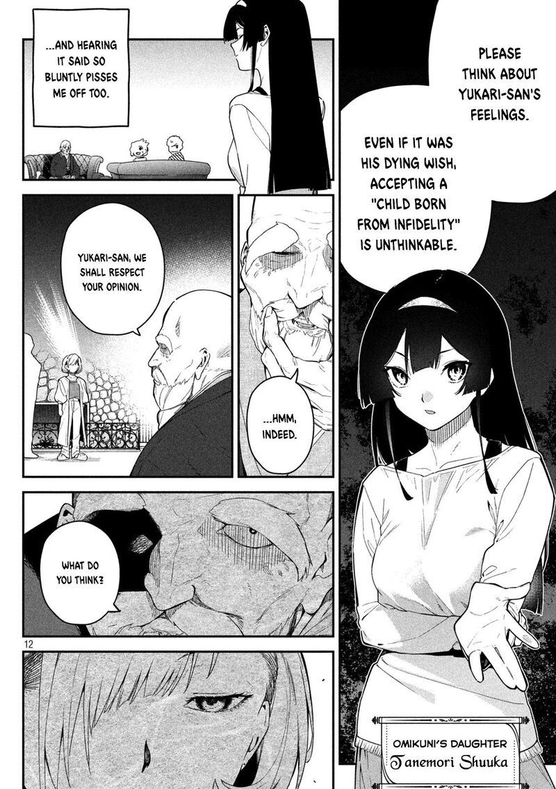 Himegoto Kakushigoto Chapter 2 Page 12