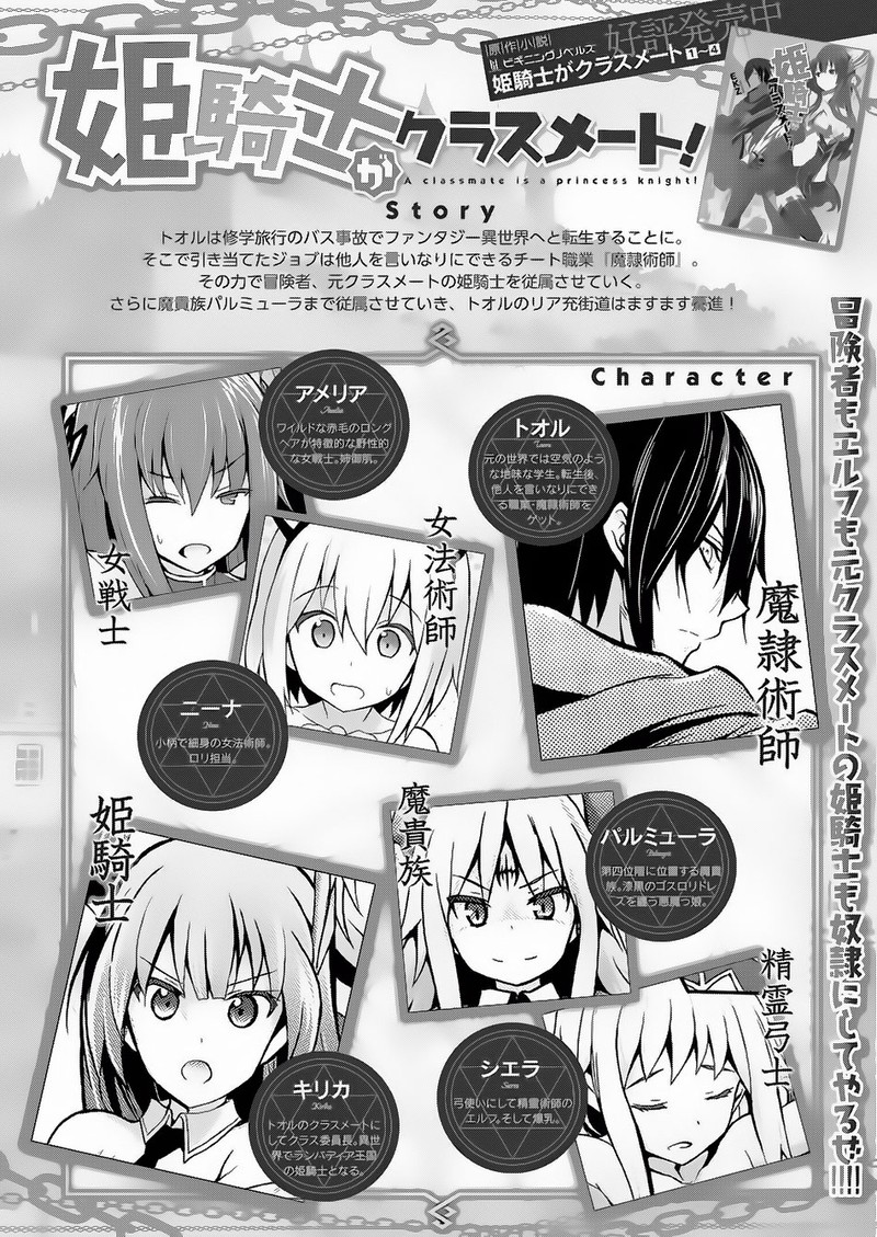 Himekishi Ga Classmate Chapter 11 Page 1