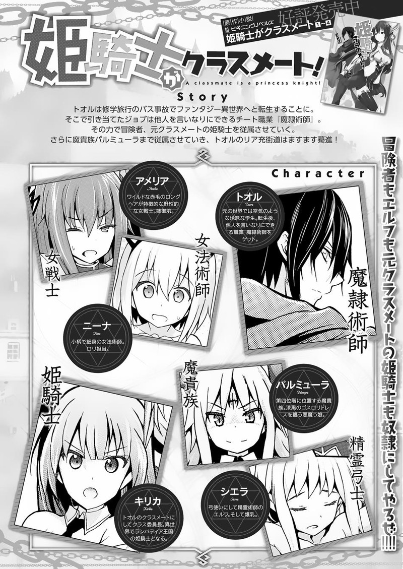 Himekishi Ga Classmate Chapter 12 Page 1