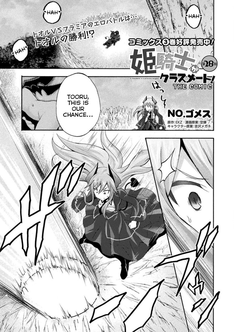 Himekishi Ga Classmate Chapter 28 Page 1