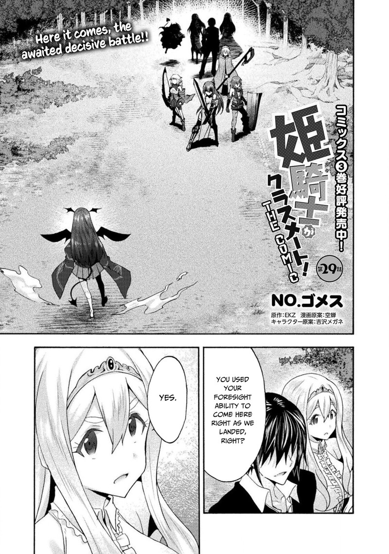 Himekishi Ga Classmate Chapter 29 Page 1