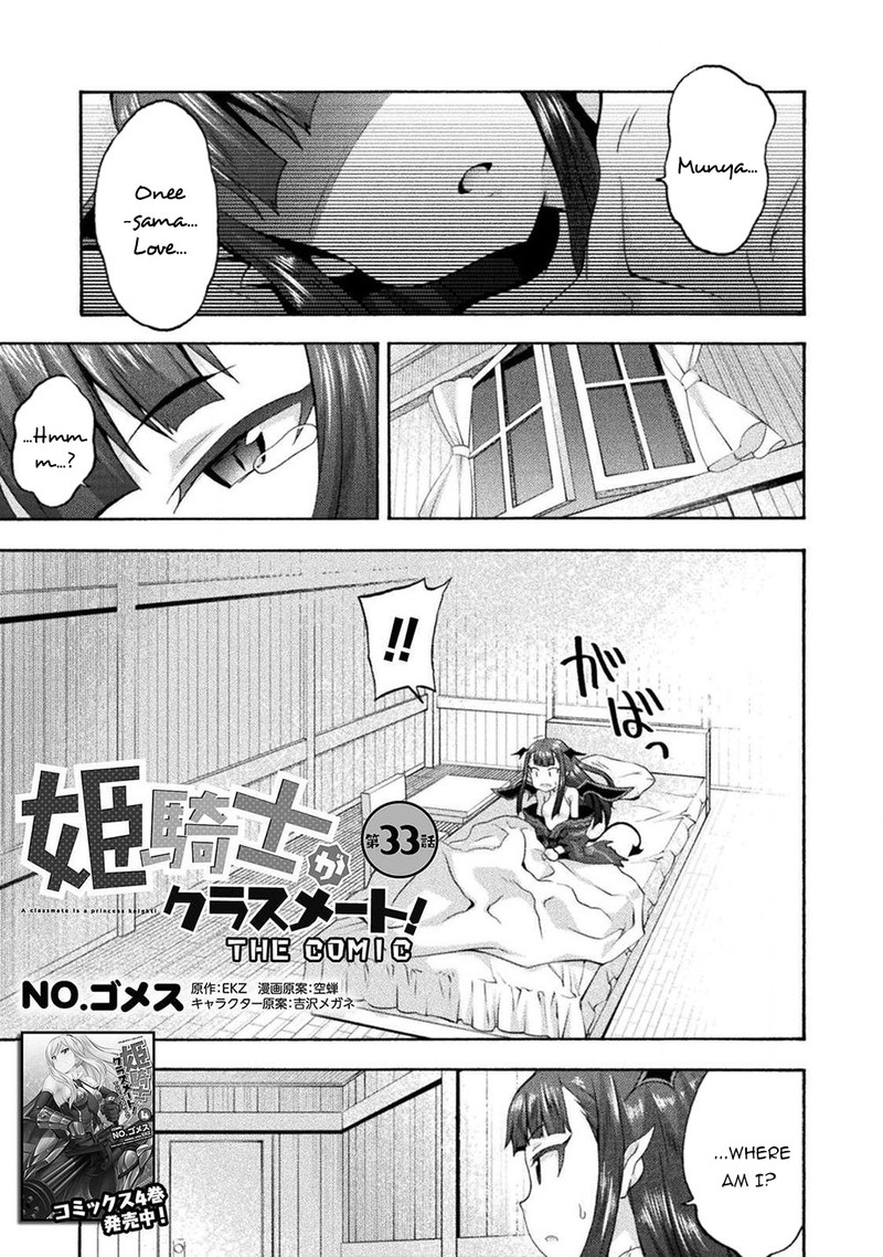 Himekishi Ga Classmate Chapter 33 Page 1