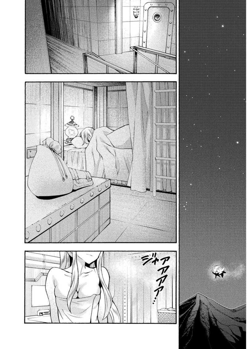 Himekishi Ga Classmate Chapter 46 Page 13