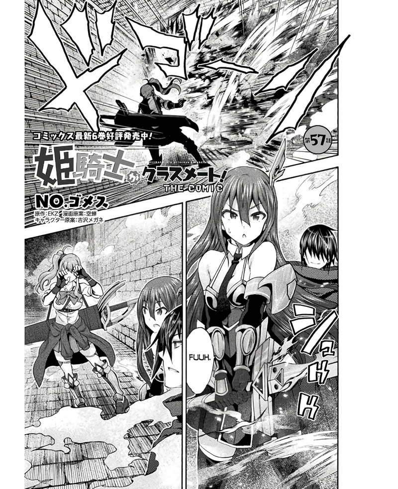 Himekishi Ga Classmate Chapter 57 Page 1