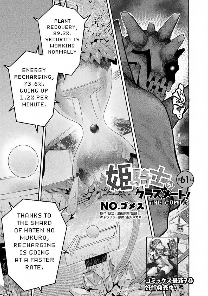 Himekishi Ga Classmate Chapter 61 Page 1