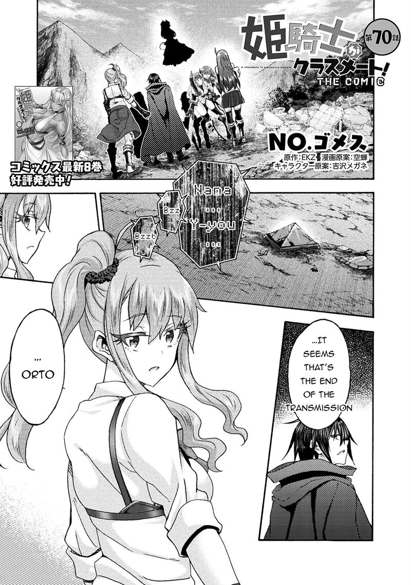 Himekishi Ga Classmate Chapter 70 Page 1