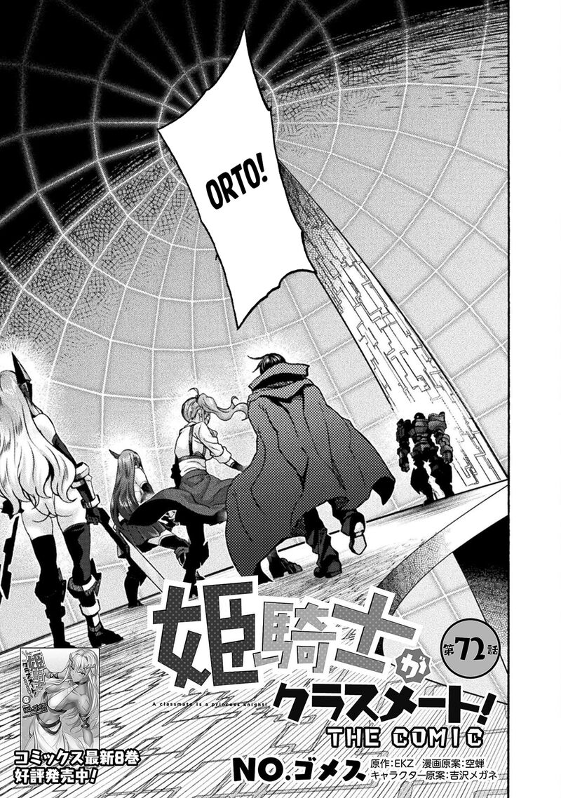Himekishi Ga Classmate Chapter 72 Page 3