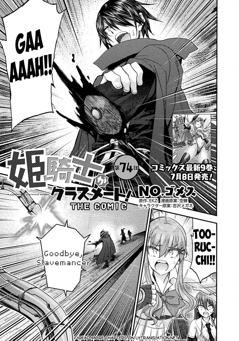 Himekishi Ga Classmate Chapter 74 Page 1