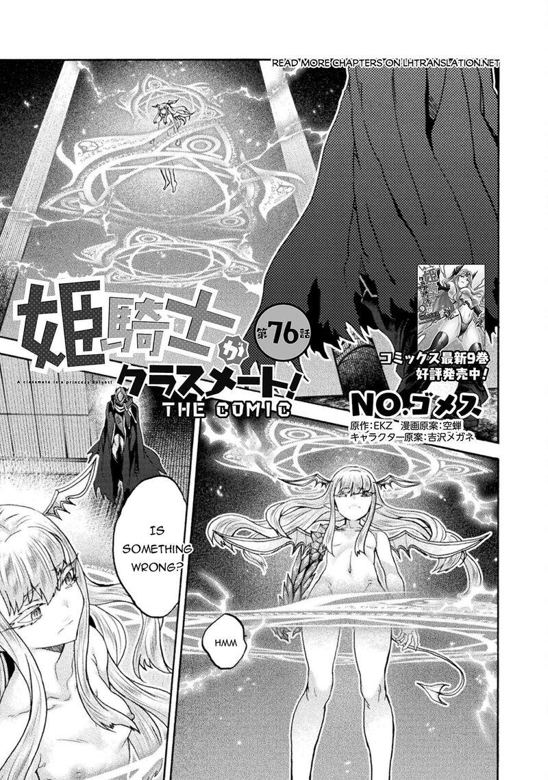 Himekishi Ga Classmate Chapter 76 Page 1