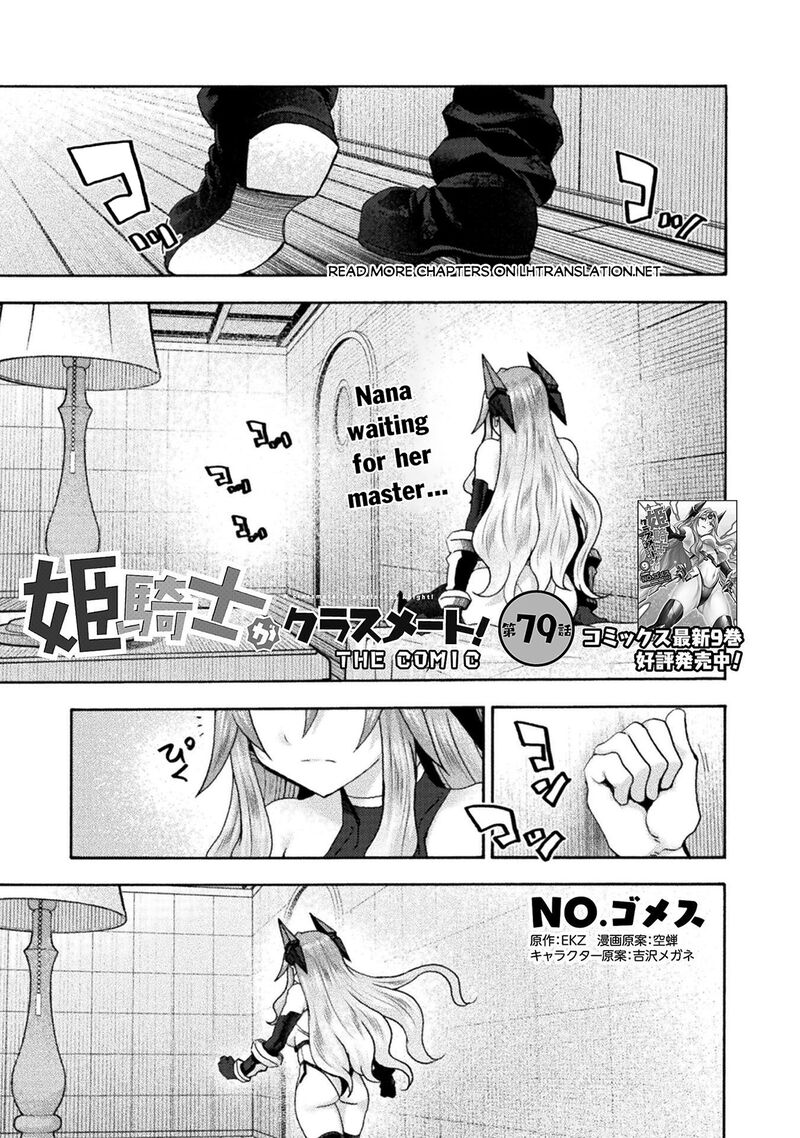Himekishi Ga Classmate Chapter 79 Page 1