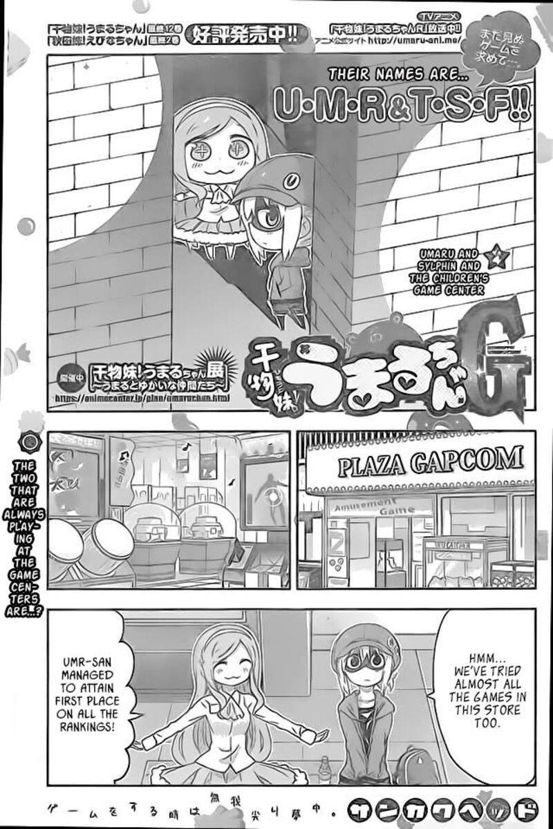 Himouto Umaru Chan G Chapter 4 Page 1
