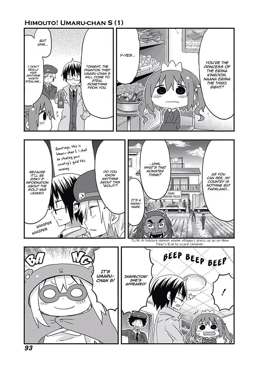 Himouto Umaru Chan S Chapter 11 Page 4