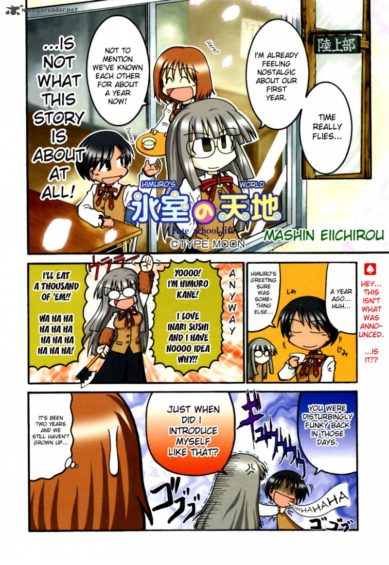 Himuro No Tenchi Fate School Life Chapter 1 Page 2