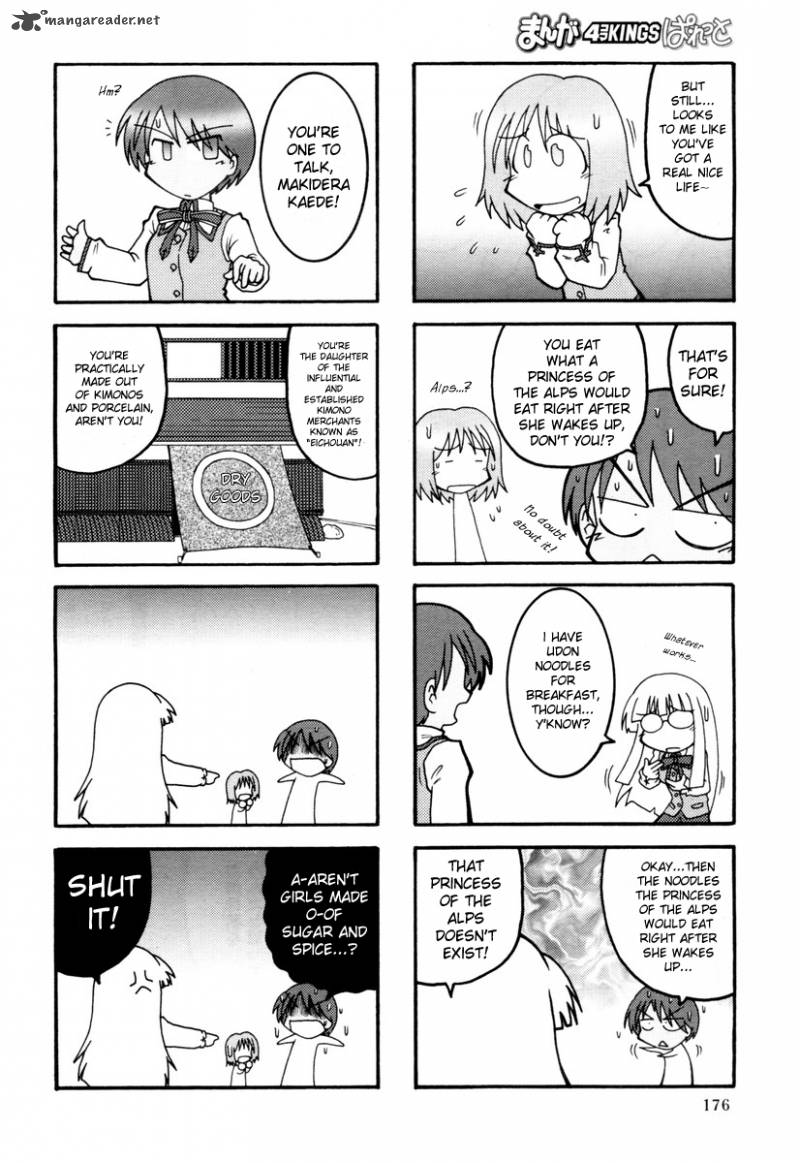 Himuro No Tenchi Fate School Life Chapter 1 Page 4