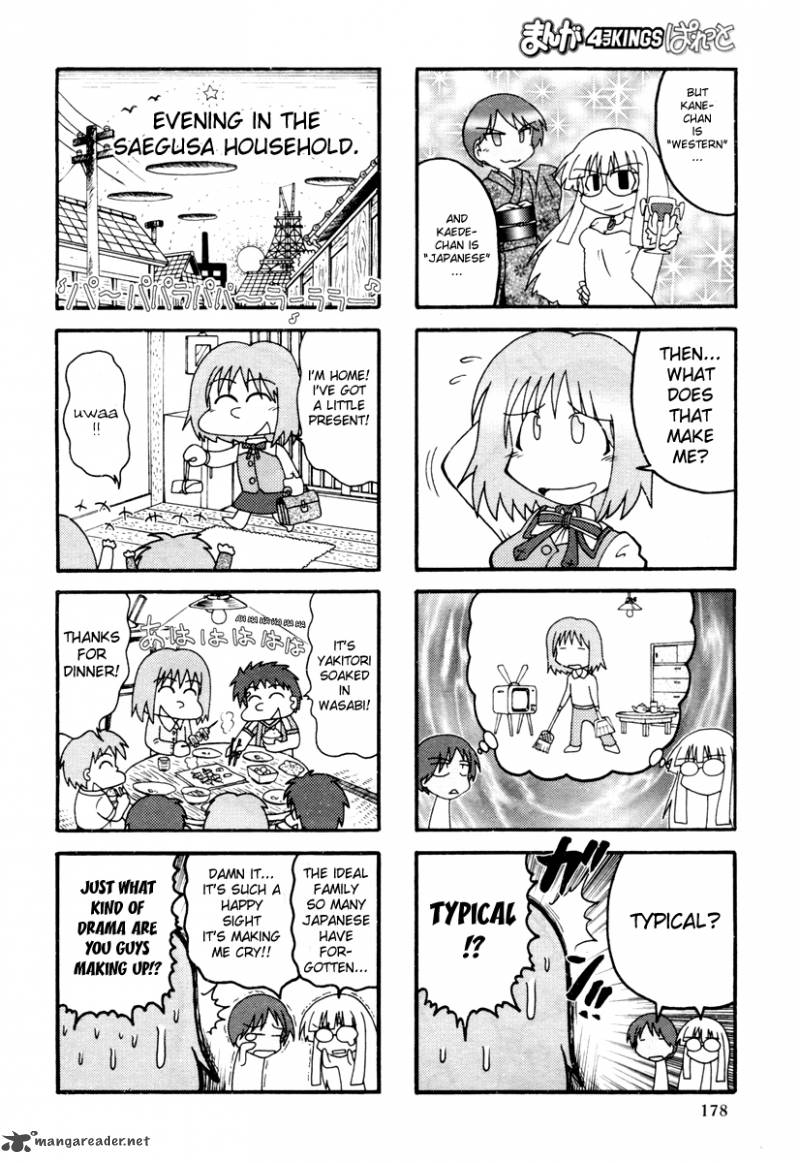 Himuro No Tenchi Fate School Life Chapter 1 Page 6