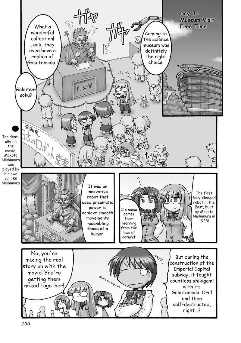 Himuro No Tenchi Fate School Life Chapter 12 Page 1