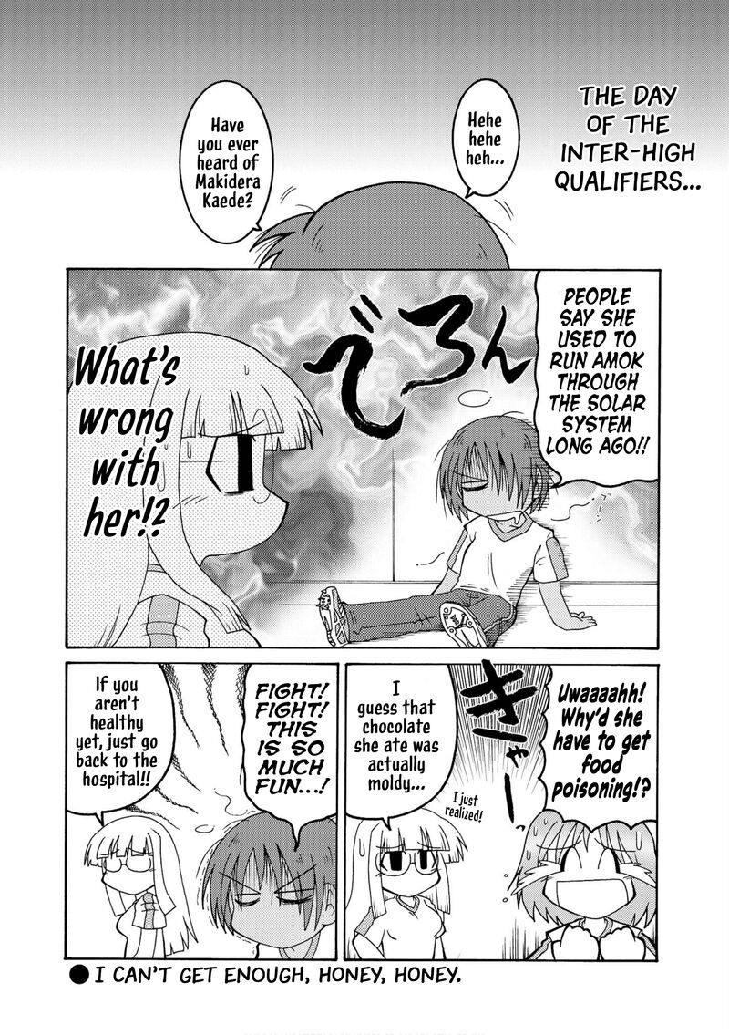 Himuro No Tenchi Fate School Life Chapter 15 Page 1