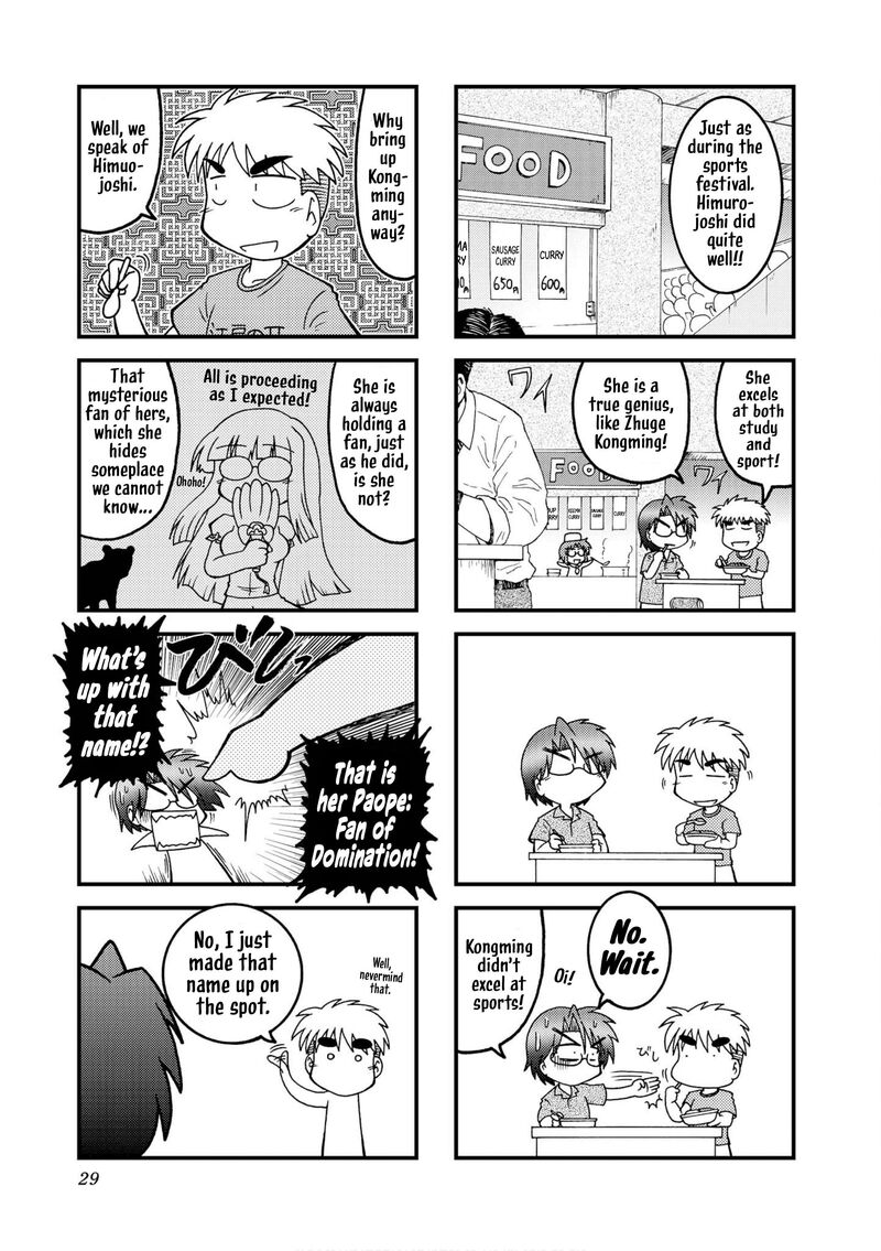 Himuro No Tenchi Fate School Life Chapter 16 Page 5