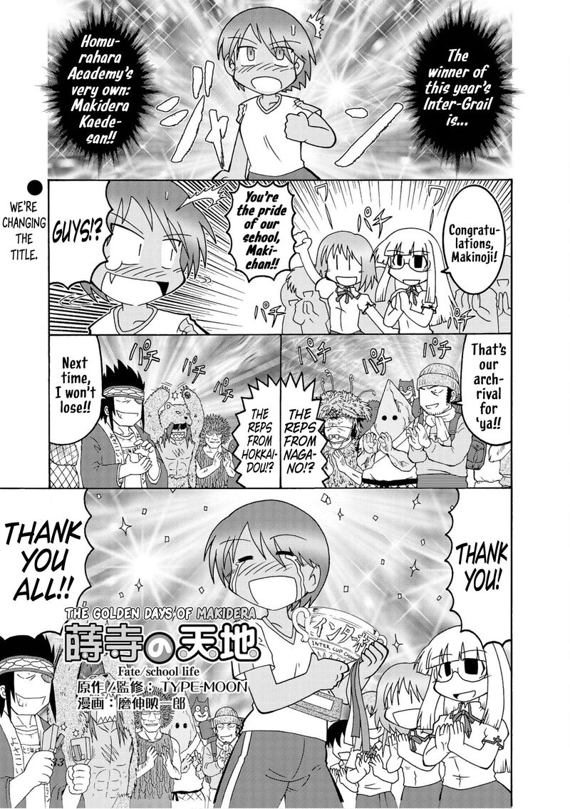 Himuro No Tenchi Fate School Life Chapter 17 Page 1