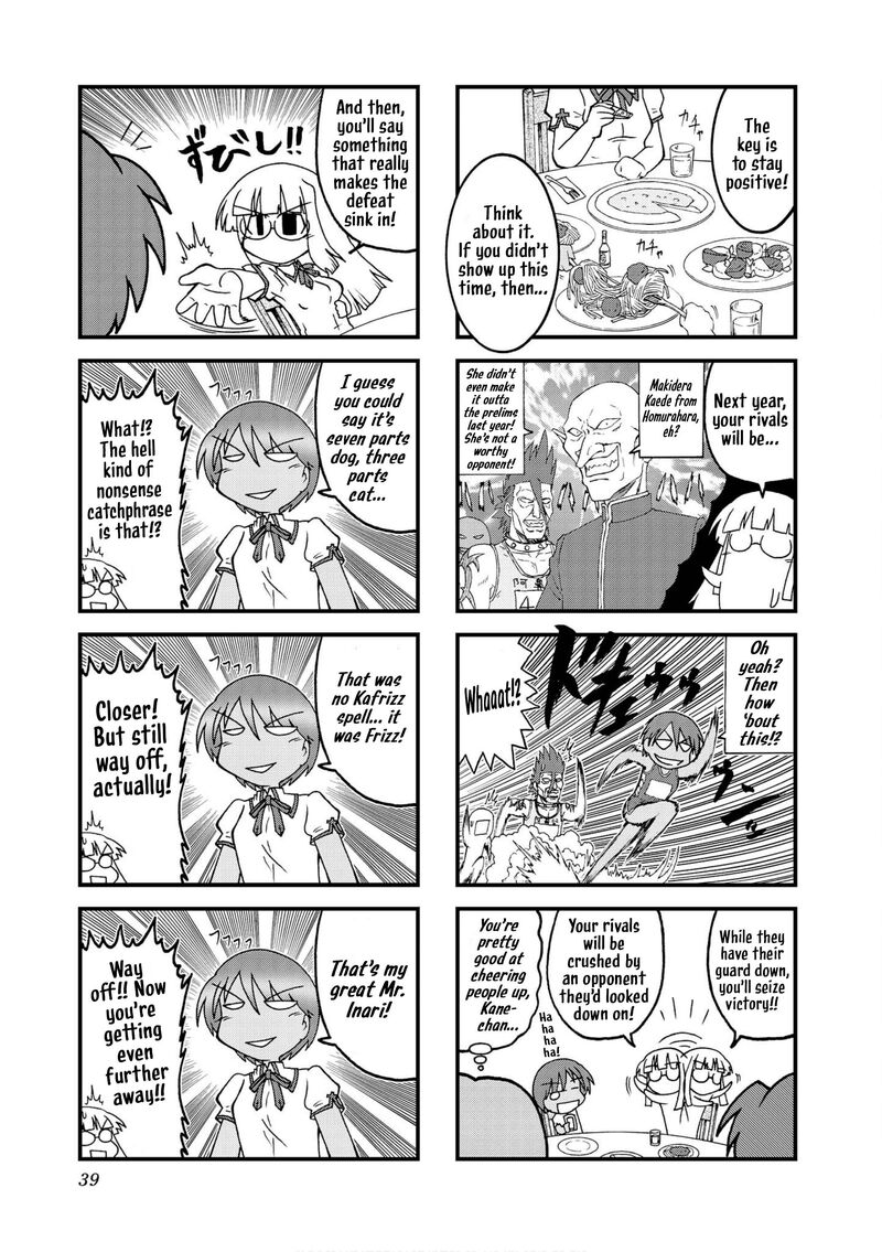 Himuro No Tenchi Fate School Life Chapter 17 Page 7