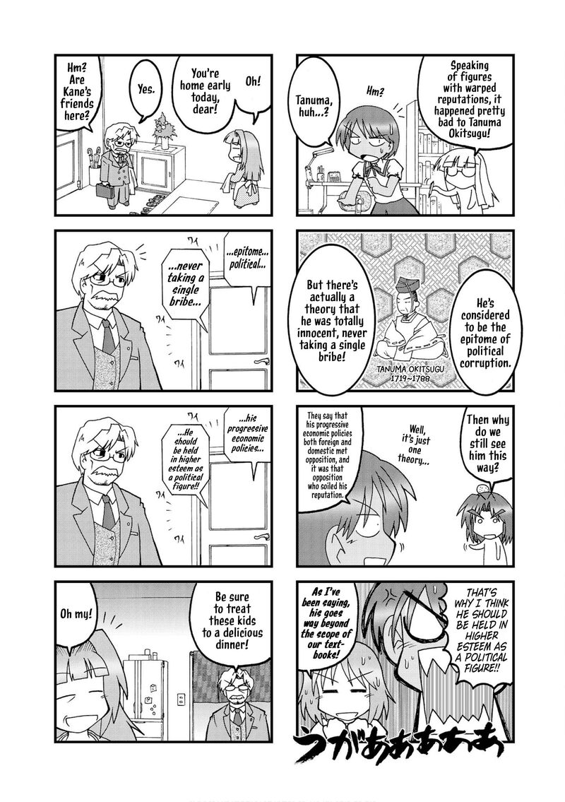 Himuro No Tenchi Fate School Life Chapter 18 Page 8
