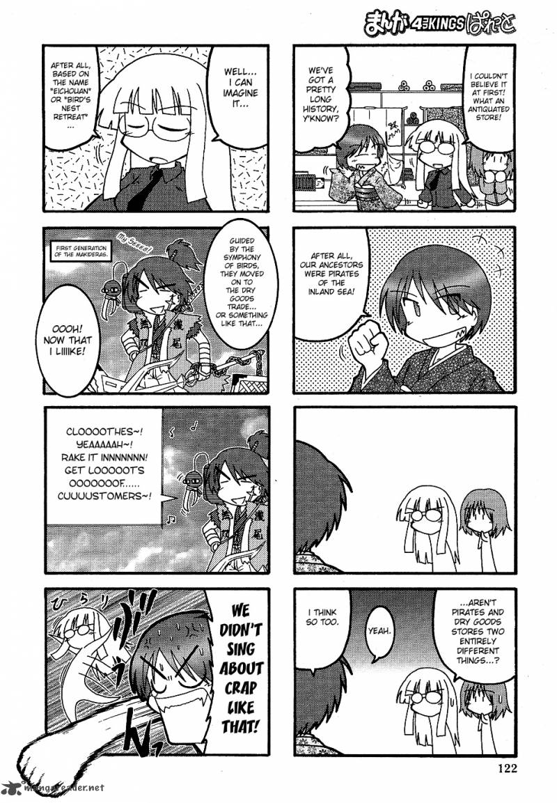 Himuro No Tenchi Fate School Life Chapter 2 Page 2