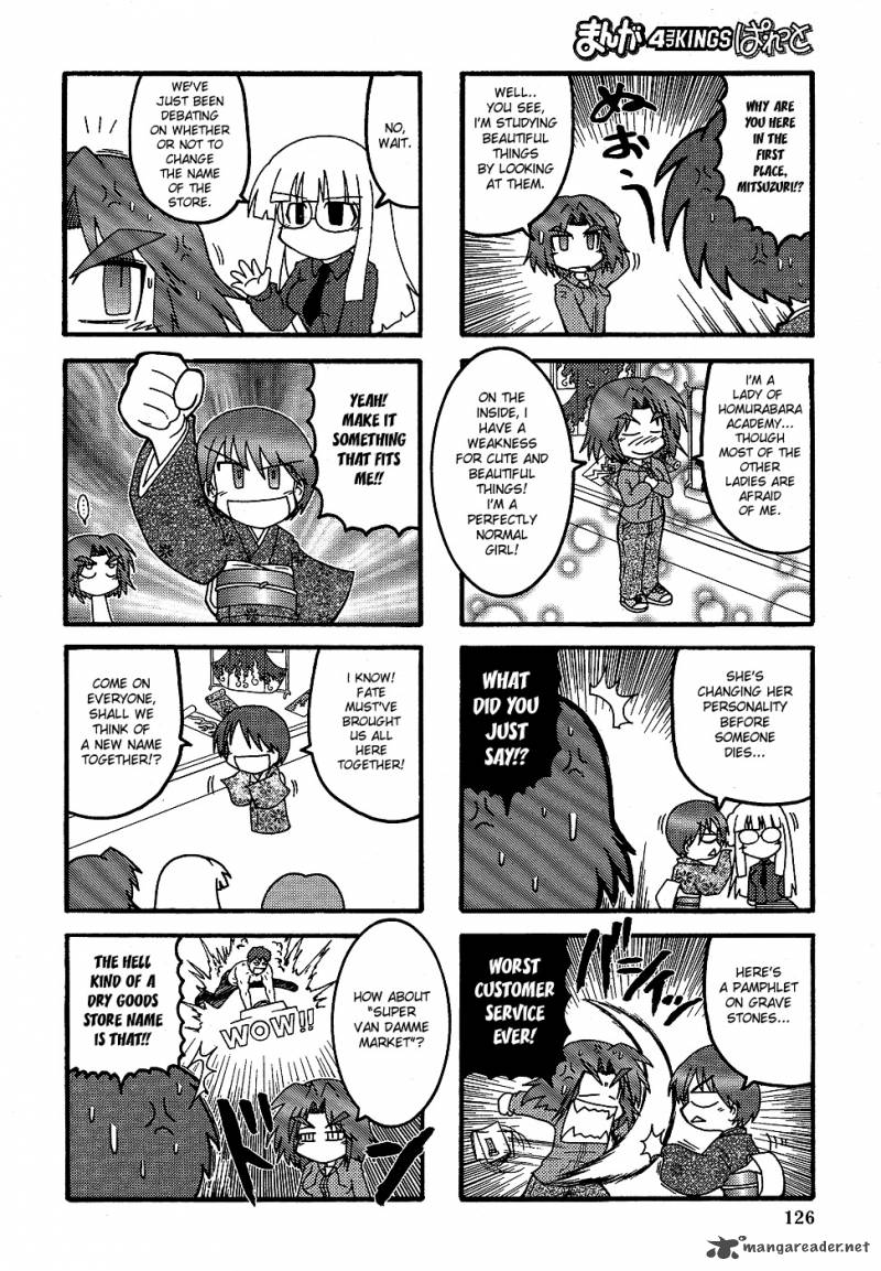 Himuro No Tenchi Fate School Life Chapter 2 Page 6