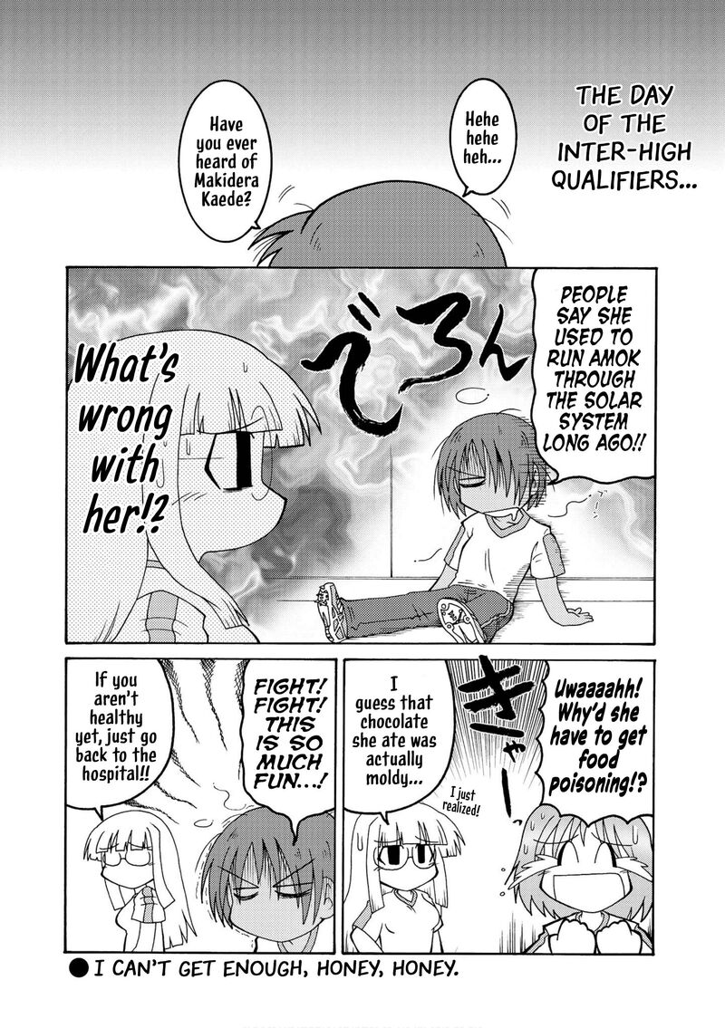 Himuro No Tenchi Fate School Life Chapter 20 Page 1
