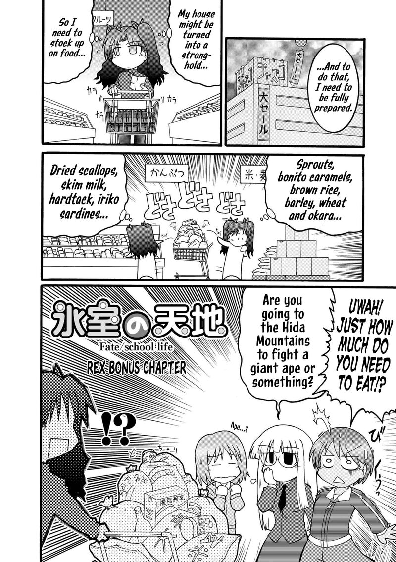 Himuro No Tenchi Fate School Life Chapter 25e Page 2