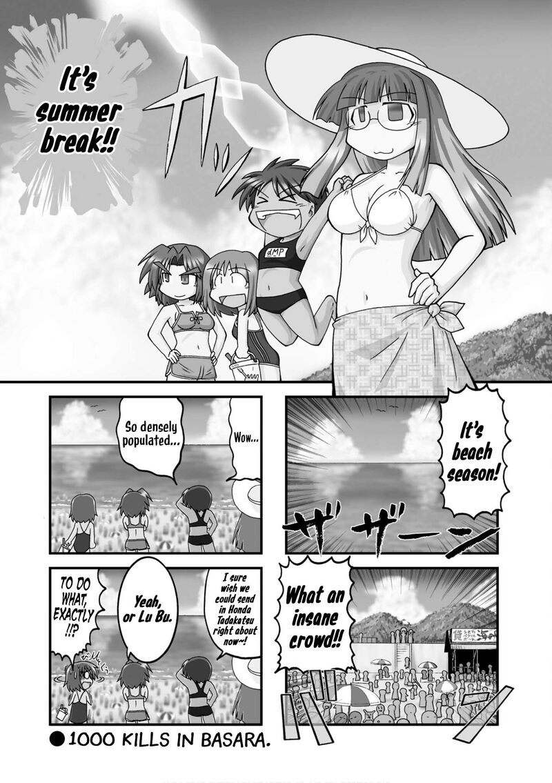 Himuro No Tenchi Fate School Life Chapter 29 Page 1