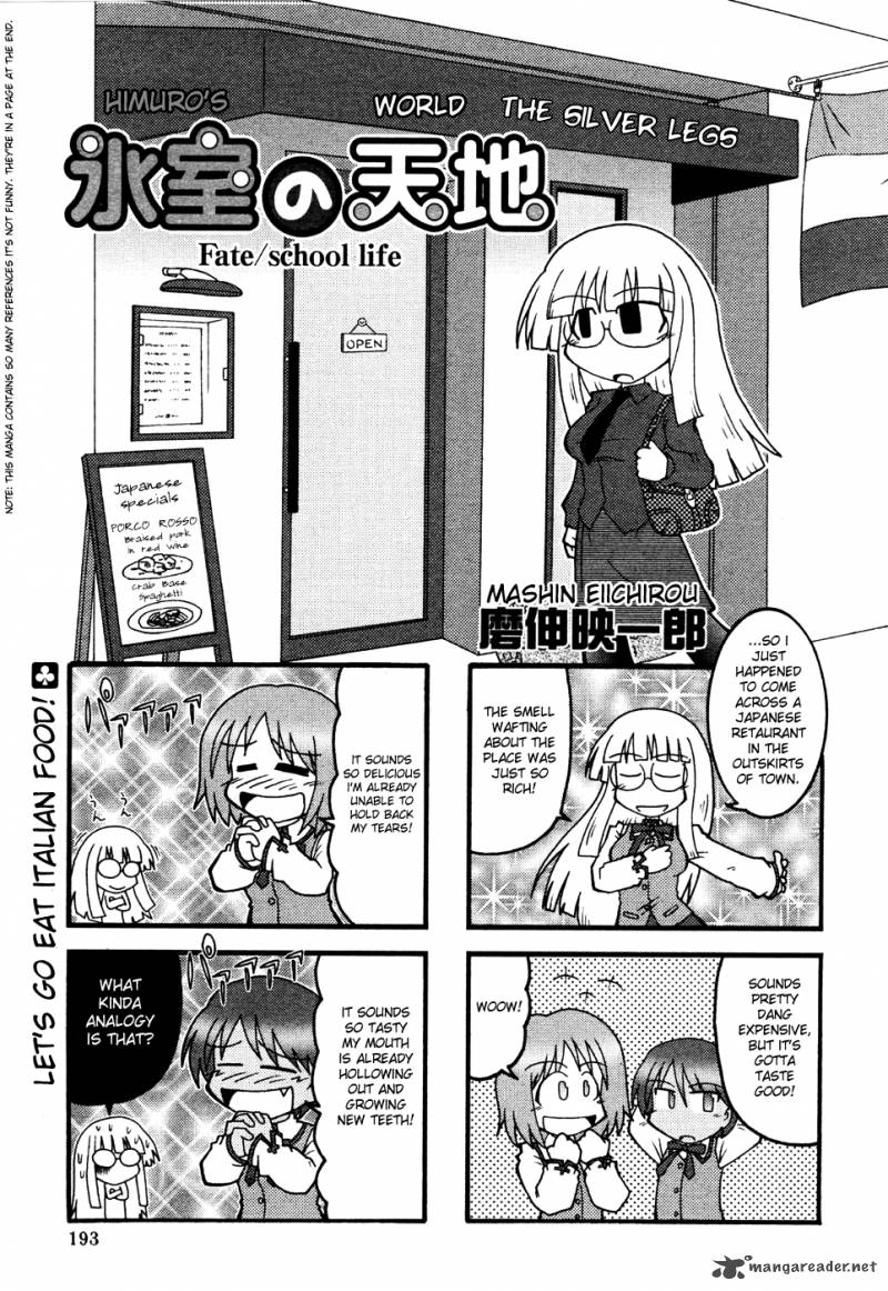 Himuro No Tenchi Fate School Life Chapter 3 Page 1