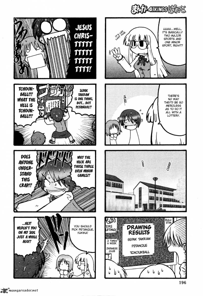 Himuro No Tenchi Fate School Life Chapter 3 Page 4