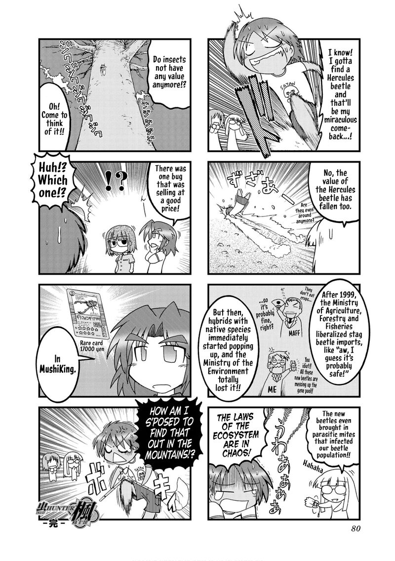 Himuro No Tenchi Fate School Life Chapter 34 Page 2