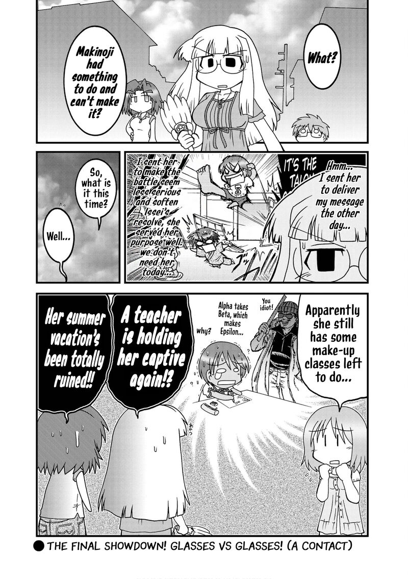 Himuro No Tenchi Fate School Life Chapter 37 Page 1