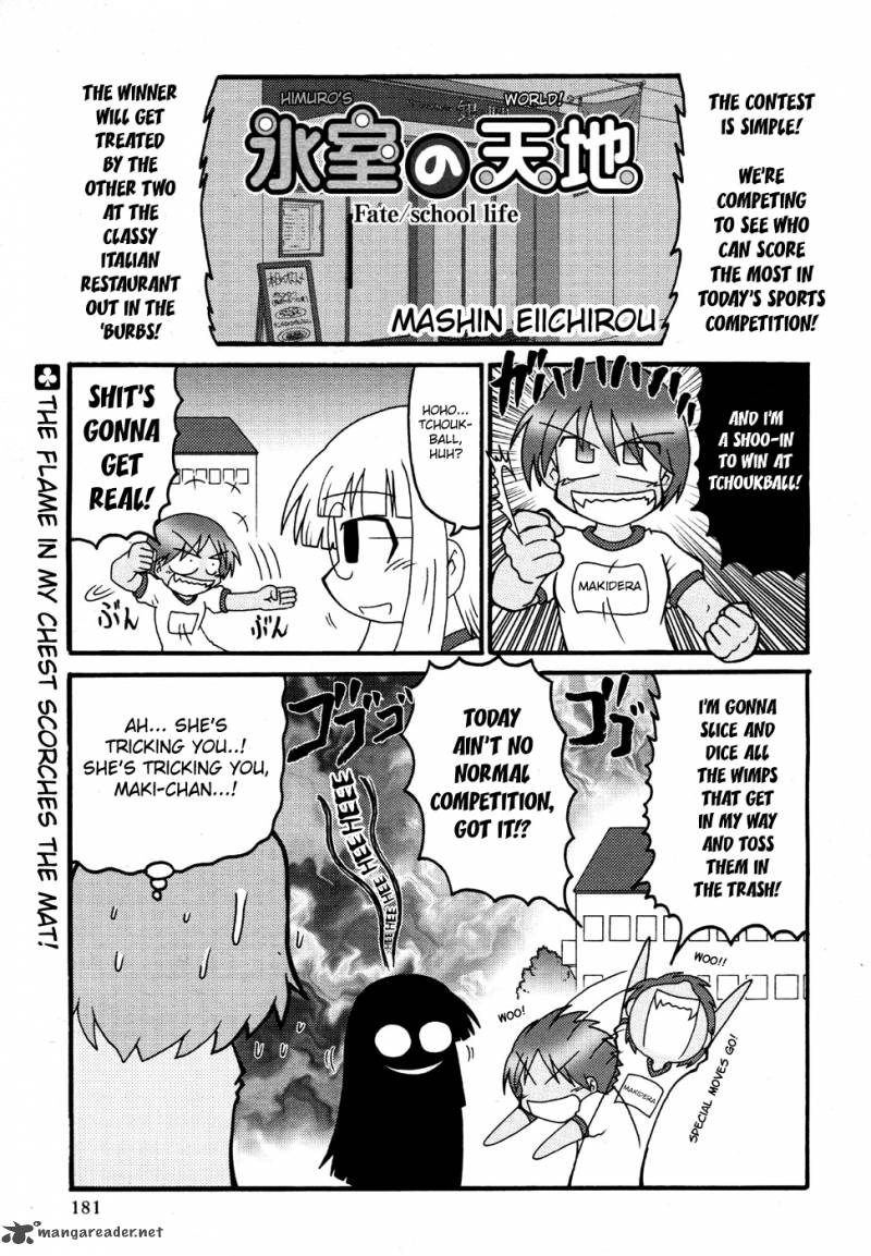 Himuro No Tenchi Fate School Life Chapter 4 Page 1