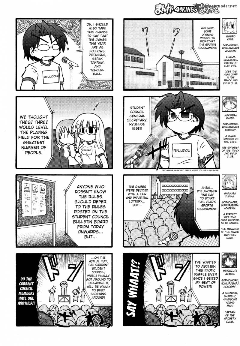 Himuro No Tenchi Fate School Life Chapter 4 Page 2