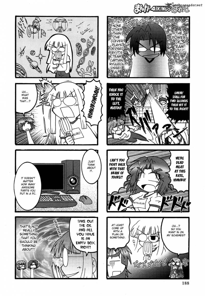 Himuro No Tenchi Fate School Life Chapter 4 Page 8