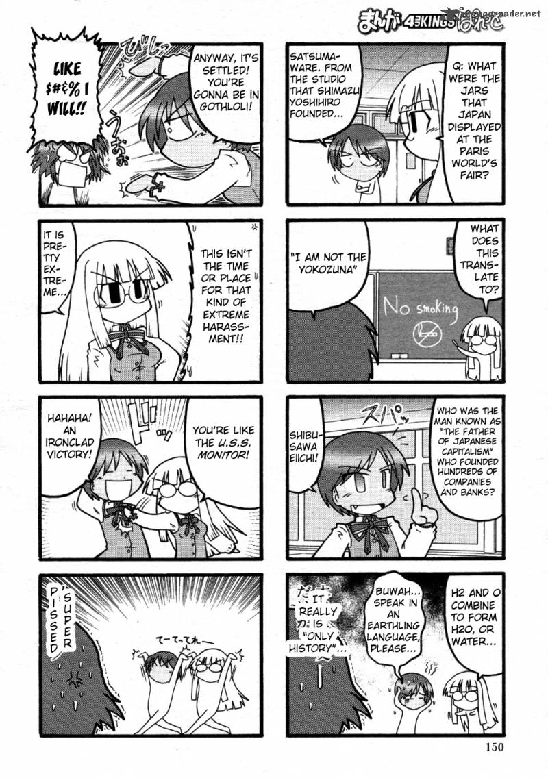 Himuro No Tenchi Fate School Life Chapter 5 Page 4