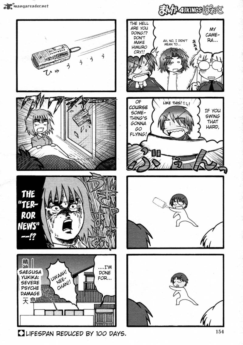 Himuro No Tenchi Fate School Life Chapter 5 Page 8