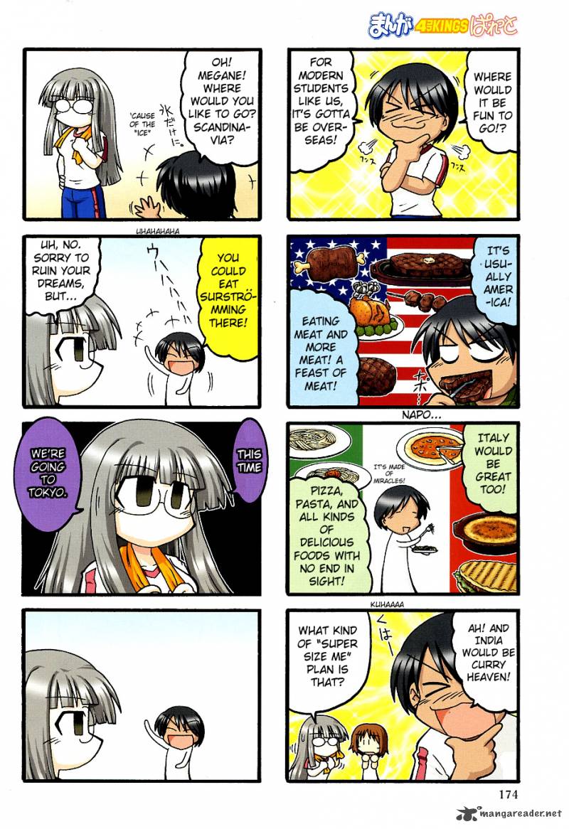 Himuro No Tenchi Fate School Life Chapter 6 Page 2