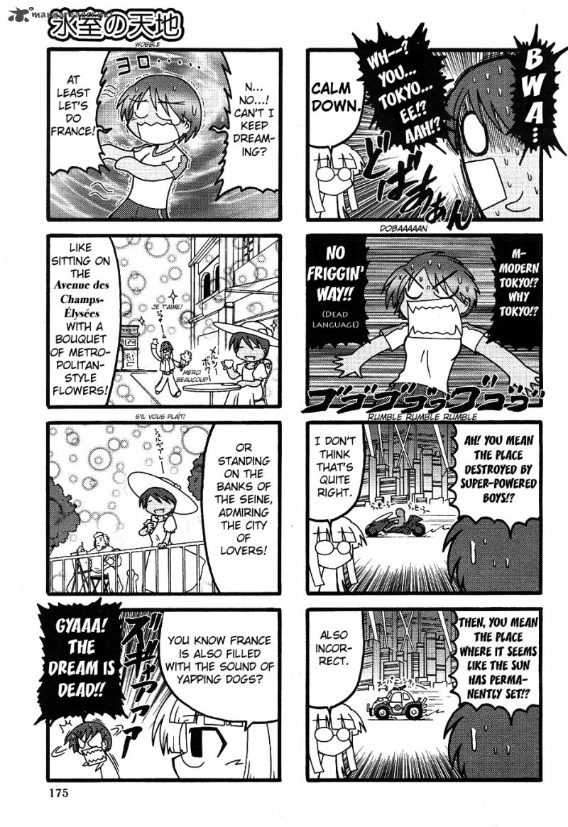Himuro No Tenchi Fate School Life Chapter 6 Page 3
