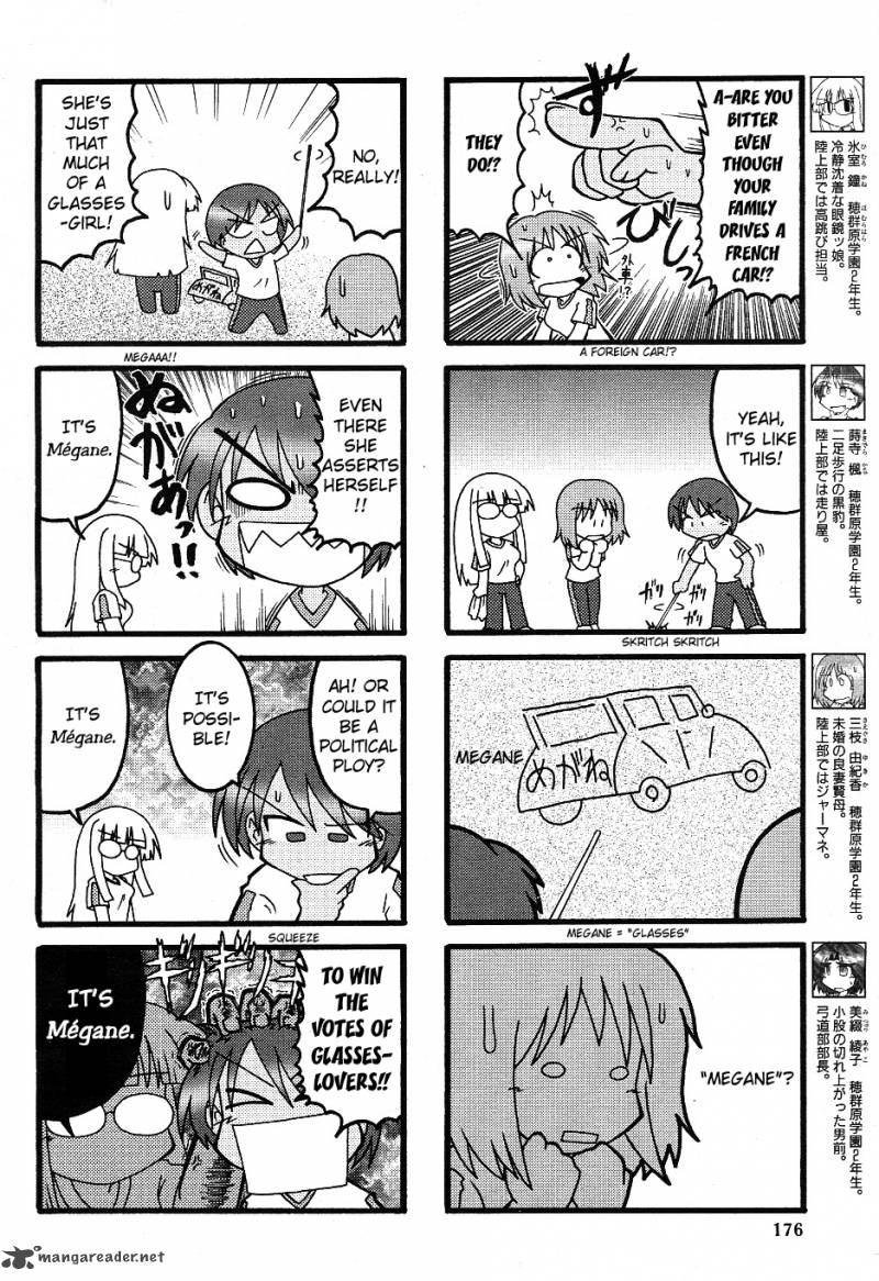 Himuro No Tenchi Fate School Life Chapter 6 Page 4