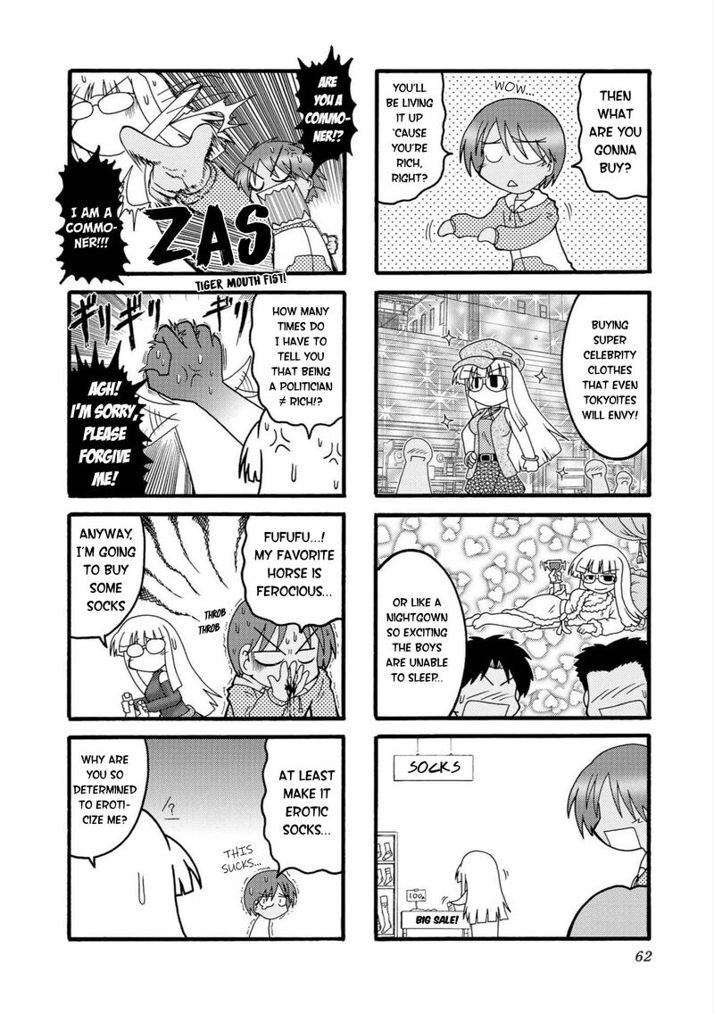 Himuro No Tenchi Fate School Life Chapter 7 Page 2