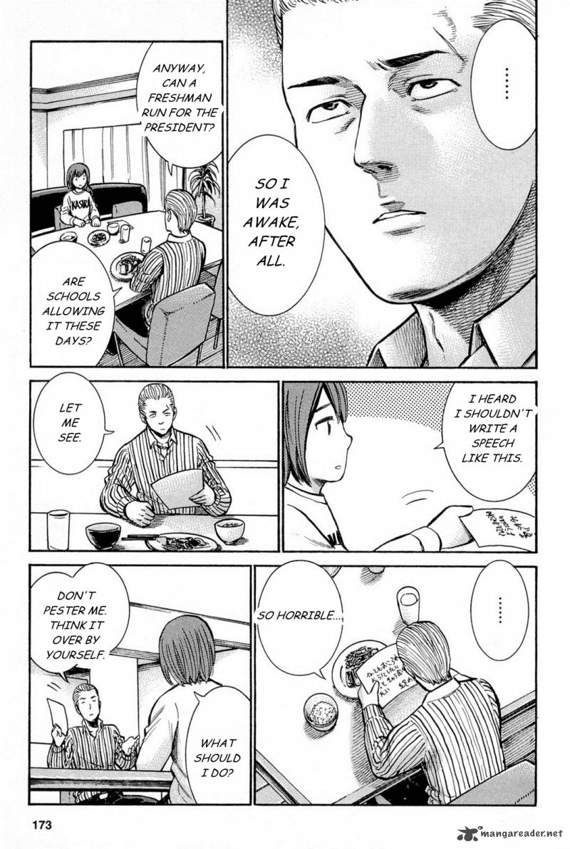 Hinamatsuri Chapter 10 Page 18