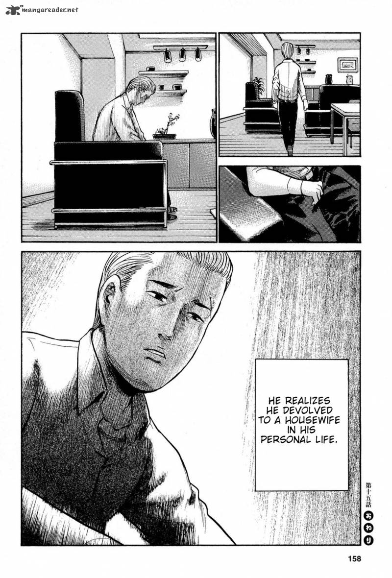 Hinamatsuri Chapter 15 Page 12