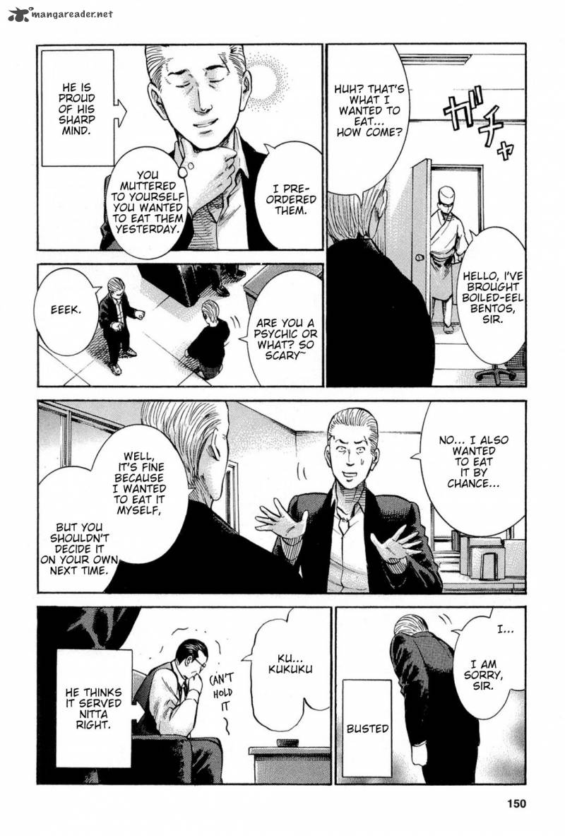 Hinamatsuri Chapter 15 Page 4