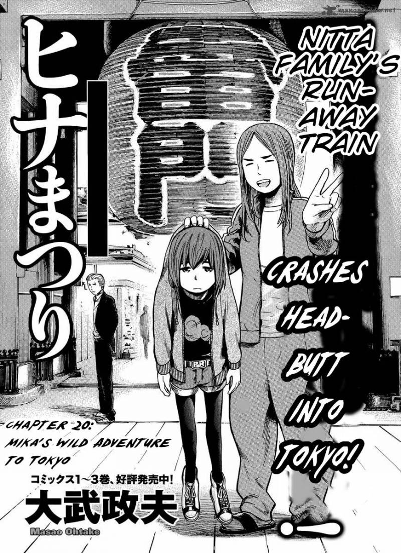 Hinamatsuri Chapter 20 Page 2