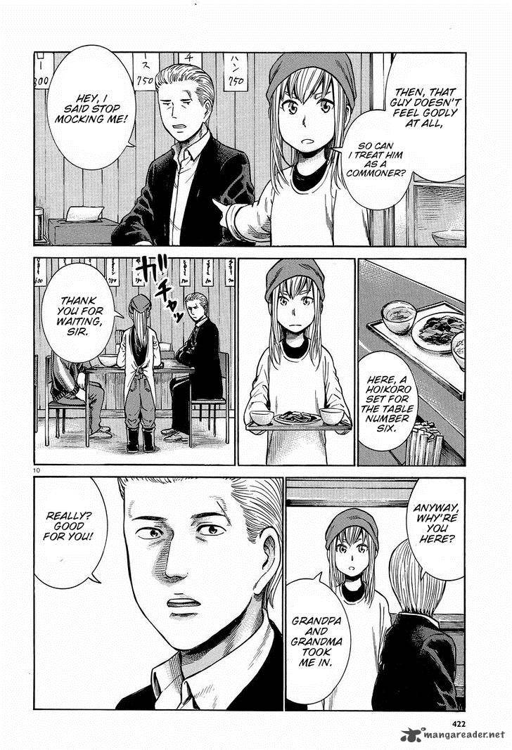 Hinamatsuri Chapter 23 Page 10
