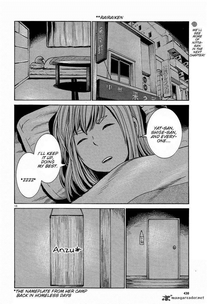 Hinamatsuri Chapter 23 Page 18