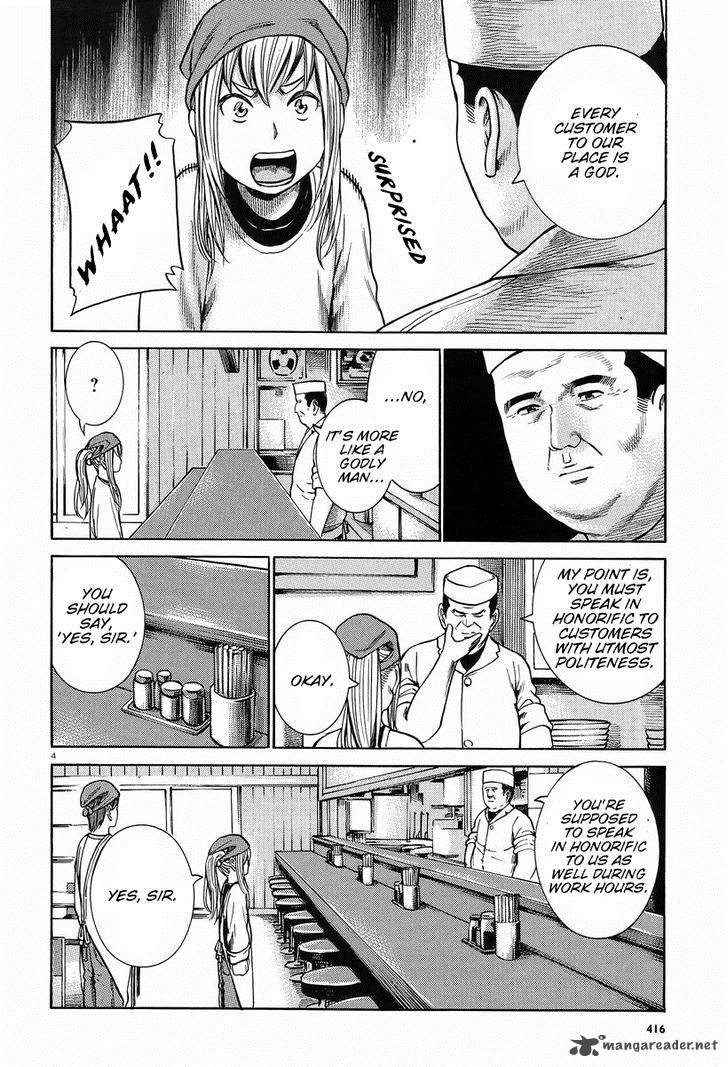 Hinamatsuri Chapter 23 Page 4